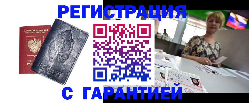 прописка для военкомата в Зарайске